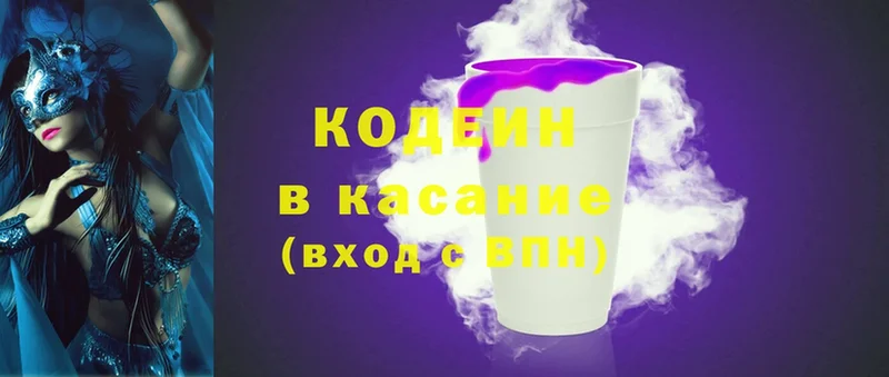 где найти   Буинск  Codein напиток Lean (лин) 